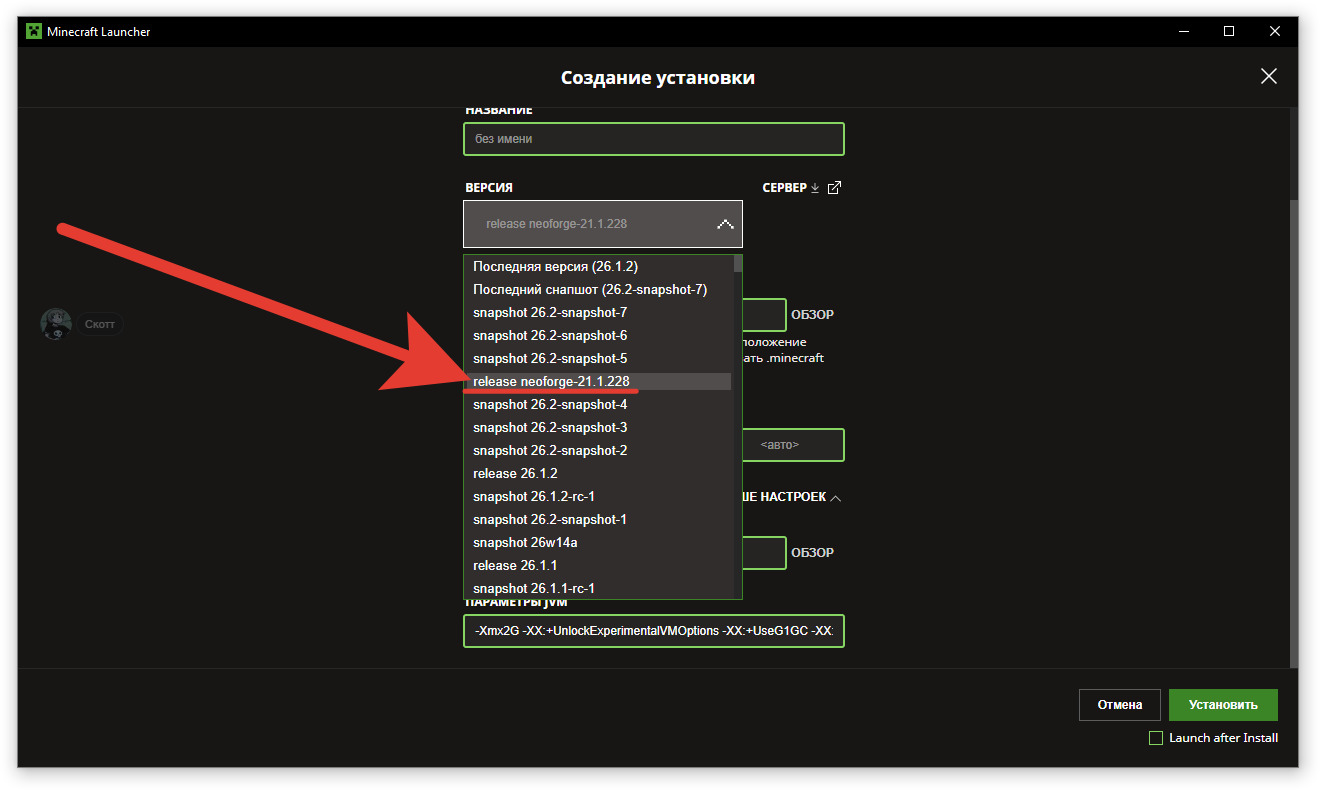 Выбор версии NeoForge